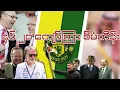 Lagu ဂလေဇာမိသားစု သွေးစုပ်လို့ ဝသွားပြီလား?