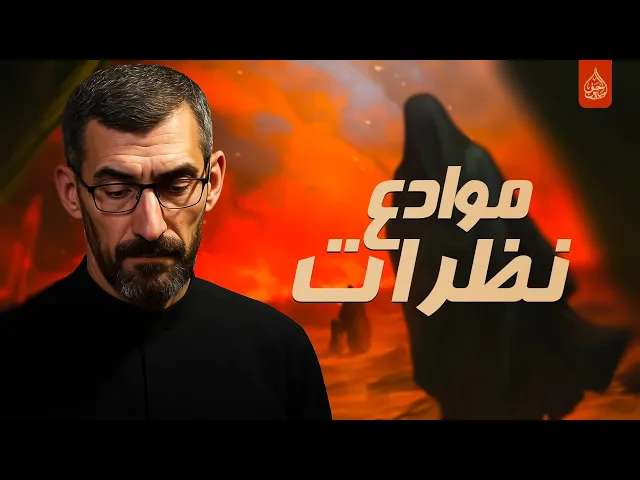 موادع نظرات اداء الرادود علي ولوش