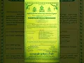 Download Lagu ஆடி திருவிழா அழைப்பிதழ் 🔥✨💚🔱🌿#urapakkam #shorts #ammansongs #ammadevotinalsongs #pachaiamman
