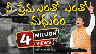  nee prema entho entho madhuram dr philip p jacob telugu lyrical song