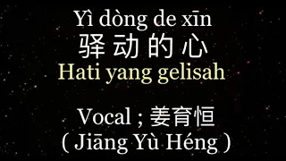  y d ng de x n hati yang gelisah l vocal ji ng y h ng l chinese indonesia