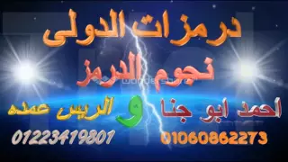 خليك هنا توزيع ابو جنا دندنها
