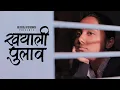 Download Lagu Khayali Pulao | Short Film | Prajakta Koli, Yashpal Sharma | MostlySane
