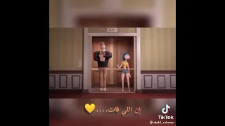 دي اللي معاها بس بدأت أحس ان اللي فات دلوقتي ممكن بين ايديها ف لحظة يرجع     دندنها