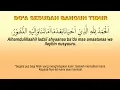 Download Lagu DOA SESUDAH BANGUN TIDUR DAN TERJEMAHANNYA (ARTINYA) LENGKAP DAN FULL