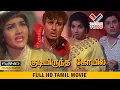 Lagu குடியிருந்த  கோவில்  தமிழ் சூப்பர் ஹிட் திரைப்படம் | KUDIYIRUNDHA KOVIL MGR SUPER HIT MOVIE