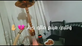 اجمل حالات واتس اب روح وأبعد ياكذاب انت ظالم كسرائيل وئلبي ميتم مالو حباب  اجمل حالات واتس اب روح وأبعد ياكذاب انت ظالم كسرائيل وئلبي ميتم مالو حباب