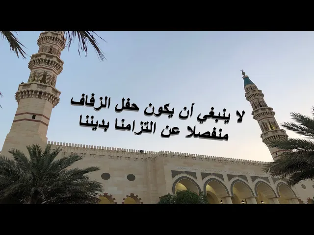 ⁣موقف الشريعة من الغناء في الأعراس/ عبدالأمير الخرس / جامع جاسم الوزان / الجمعة ١ / ١٢ /٢٠٢٣