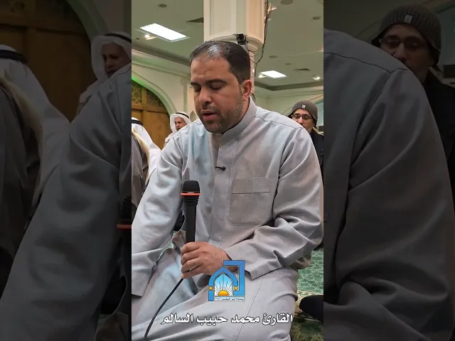 ⁣الصلوات الشعبانية القارئ محمد حبيب السالم