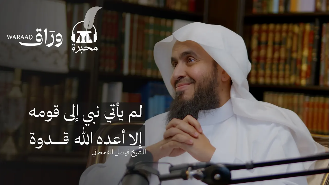 المربي القدوة