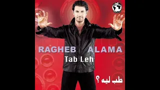 راغب علامة ليالينا القديمة Ragheb Alama Layalena El Adema 