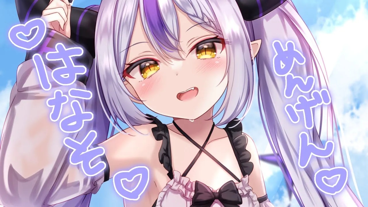 【メン限】帰宅したよ～だらだらしゃべろ～～～～【ラプラス・ダークネス】