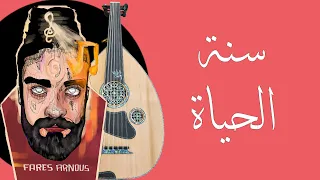 حسين الجسمي س نة الحياة اورنج رمضان 2020 عود 