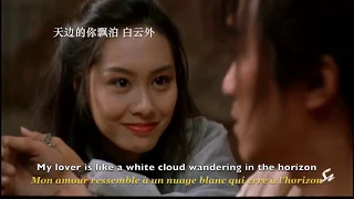  soundtrack a chinese odyssey i ii 1995 track 3 love of a lifetime