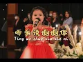 Download Lagu TING WO SHUO XIE XIE NI 听我说谢谢你 Live Performance by. Cherish