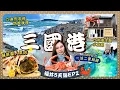 Download Lagu 【越前蟹之鄉】福井三國港：🌊東尋坊是絕景還是絕境？望洋樓直營店吃平價越前蟹🦀！驚見超長地震魚🪼！1萬日元一泊二食還有貸切溫泉♨️？｜越前蟹の坊｜一人旅｜北陸｜福井縣景點住宿美食｜日本中部自由行｜