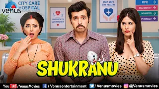 Shukranu Movie | Hindi Movies 2026 | Divyenndu | Shweta Basu | Sheetal Thakur | Comedy Movies