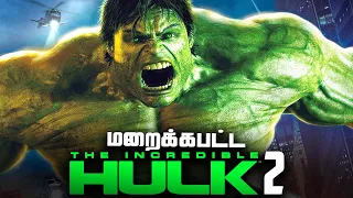 why incredible hulk 2 was cancelled 
