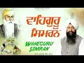 Lagu Non Stop Waheguru Simran Path 2025  | Bhai Ranjit Singh Chandan | Best Relaxing Path | Waheguru Ji