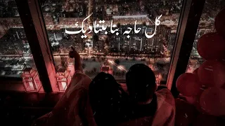 حالات واتس نور الدين الطيار Xoureldin كل حاجه بنا بتناديك 