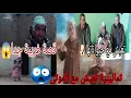 Lagu والله حتى تصدمت ملي شفتها كيفاش عايشة الله يرزقنا صبرها🤲لتواصل0707887604