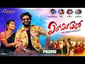 Download Lagu Yelo Yelo Yelo Na Andagadivero Folk Songs | Promo | Tony Kick | Mounika Dimple | Charvika Music