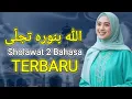 Lagu Allahu Binurih Tajalla - Sholawat 2 Bahasa Terbaru | Sautain Studio
