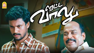  rettai vaalu movie scenes akhil kovai sarala thambi ramaiah