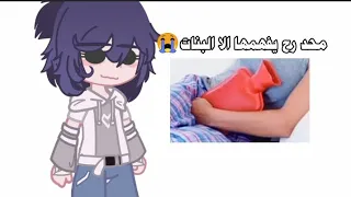 صور لن يفهمها الا البنات      دندنها