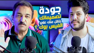 ودع البكسلة نهائيا فى تصميماتك على الفيس بوك او علي اى منصة تانية 