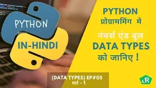 Python Numeric And Boolean Data Types in Hindi Part - 1
