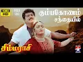 Download Lagu Kumbakonam Santhayile - HD Video Song | கும்பகோணம் சந்தையில் | Simmarasi | SarathKumar | Khushboo