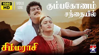 kumbakonam santhayile hd video song simmarasi sarathkumar khushboo