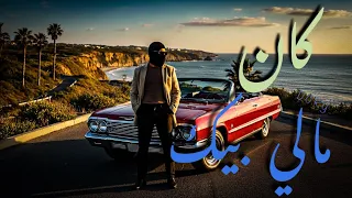 كان مالي بيك   د ري                                                       دندنها
