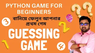 Number guessing game using python Watch in Bengali Python Project Game for beginners