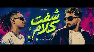 شفت كلام   ليجي سي   مروان بابلو                        دندنها