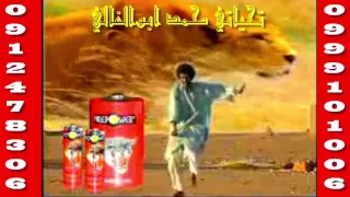 دعايات من تلفزيون السودان زمان  دندنها