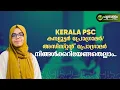 Kerala PSC Assistant Programmer Computer Programmer 2025 Complete Guide Syllabus Strategy