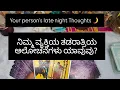 Lagu ನಿಮ್ಮ ವ್ಯಕ್ತಿಯ ತಡರಾತ್ರಿಯ ಆಲೋಚನೆಗಳು ಯಾವುವು?WhatsApp only 9108664177 for personal reading 