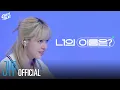 Download Lagu Your Name?! CHAT! TALK! EP.01 | PICK NMIXX