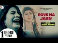 Lagu Rove Na Jaan || Ajesh Kumar || Sonika Singh || New Haryanvi Sad Song 2025 || Haryanvi Song