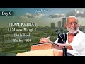 Download Lagu Day 9 - Manas Margi | Ram Katha 959 - Little Rock | 06/07/2025 | Morari Bapu
