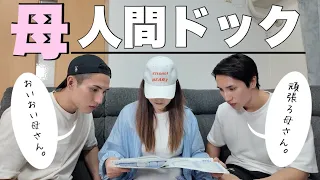 いつも皆んなを支えてくれる母の健康状態を知った家族の反応