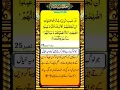 Download Lagu Surah Al Jathiyah | Verse 21-25 #quran #tilawat #quraniczindagi