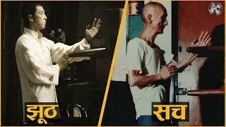 bruce lee yip man ip man biography