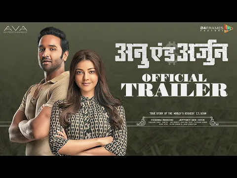 Anu And Arjun Hindi Movie Trailer | Vishnu Manchu | Kajal Aggarwal | Suniel Shetty | Navdeep |Sam CS