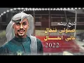 شبح بيشة - صبولي فنجال عالي العال | حصرياً 2022