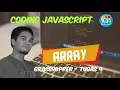 Belajar Coding Javascript - Array Grasshopper Android