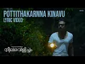 Neelavelicham Lyric Video | Pottithakarnna Kinavu | P Bhaskaran | MS Baburaj | KS Chithra
