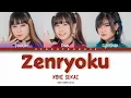 Lagu Kohi Sekai - Zenryoku | Color Coded Lyrics (INA/ENG)
